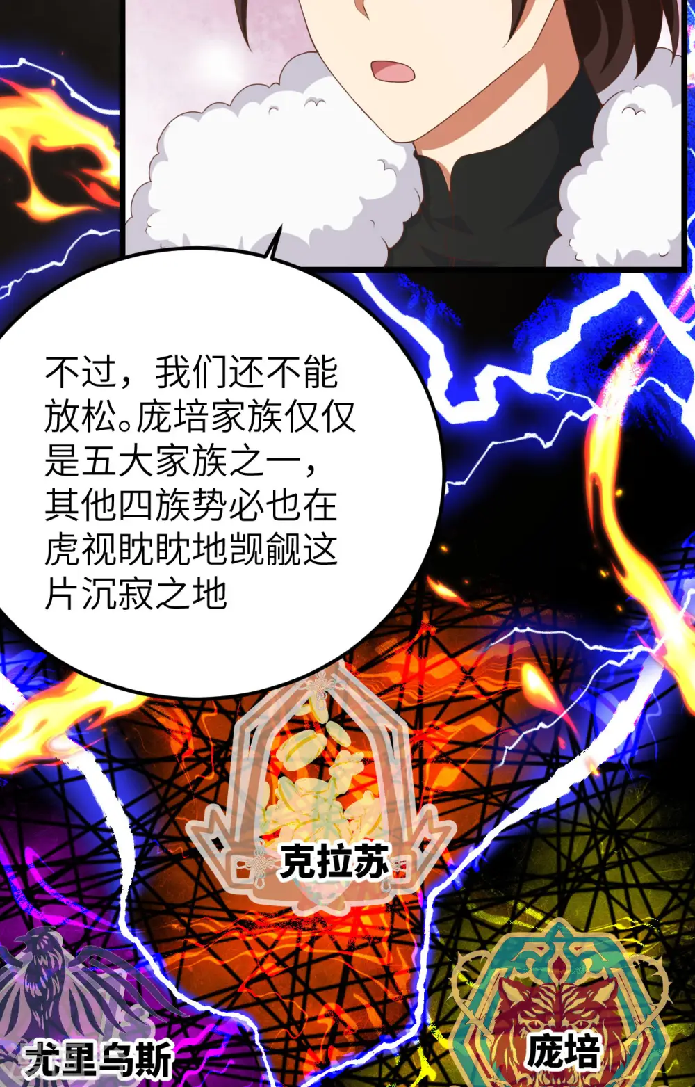 第399话47