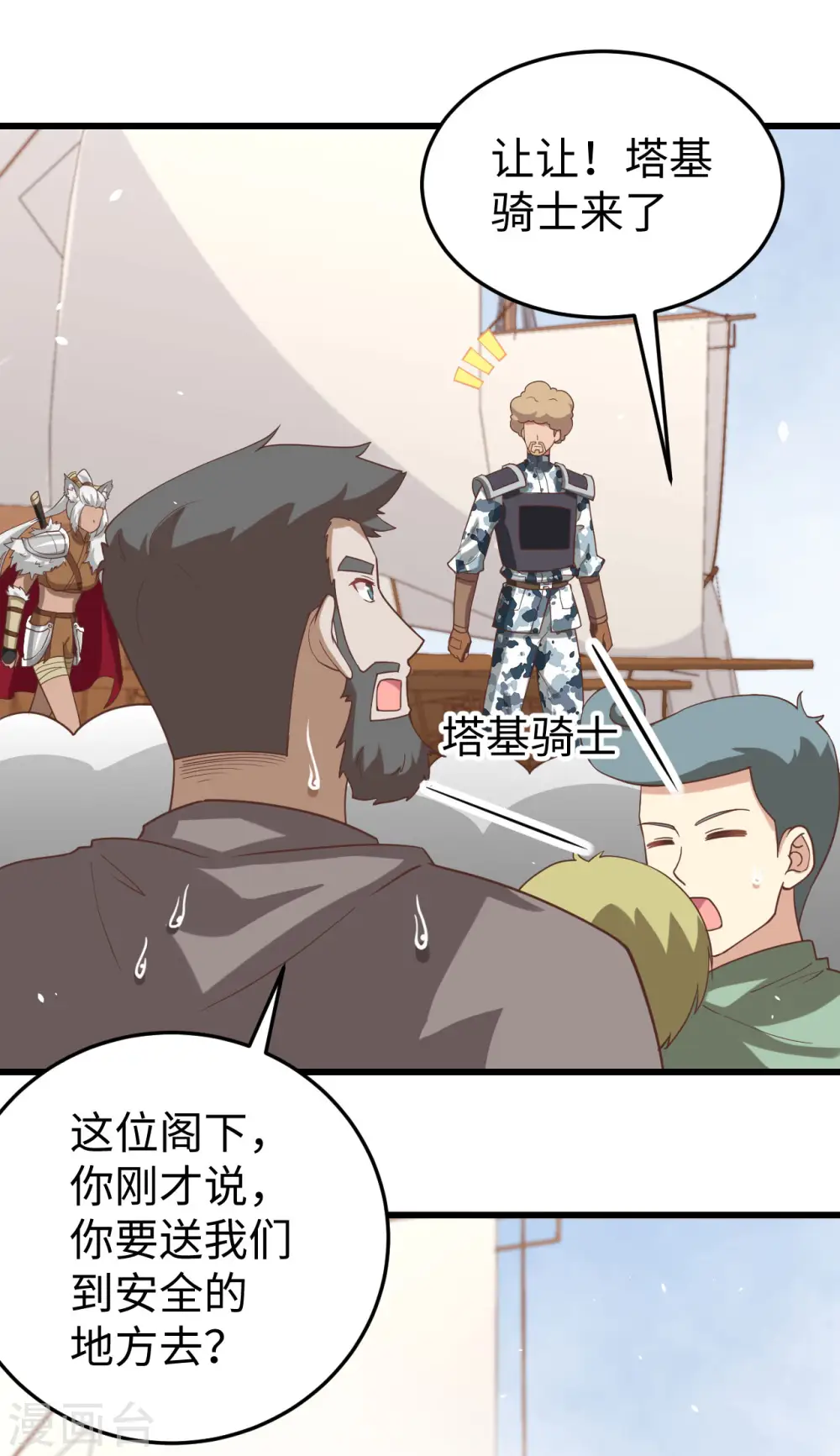 第163话18