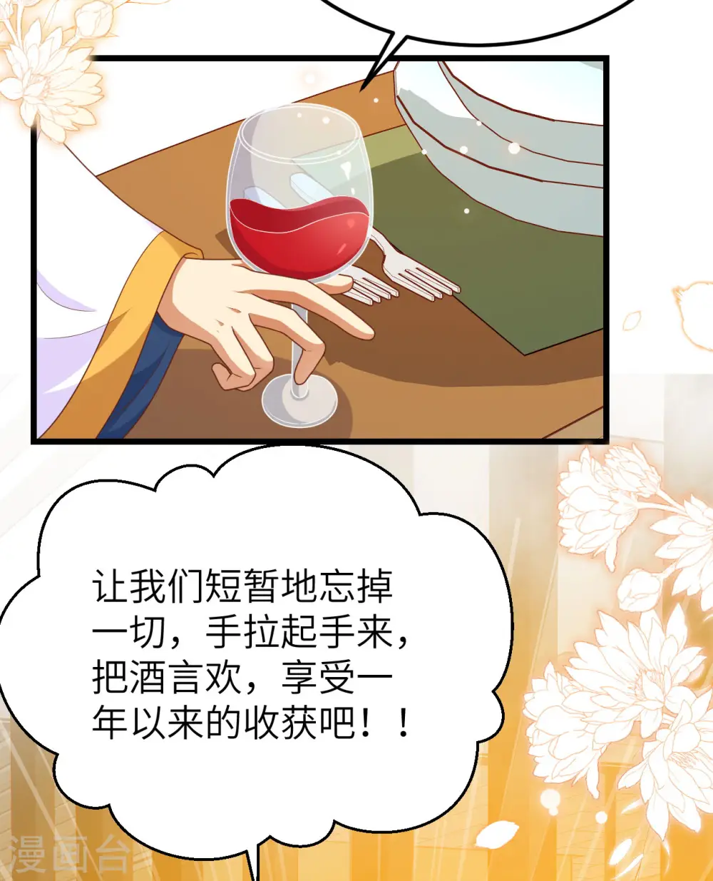 第429话49