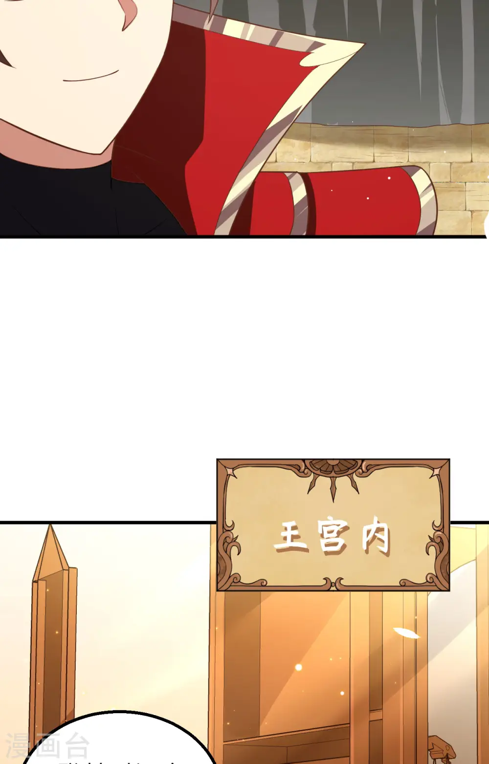 第255话18