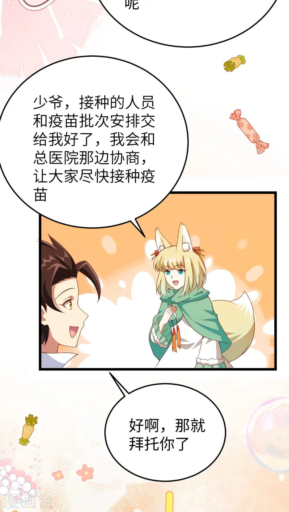 第421话49