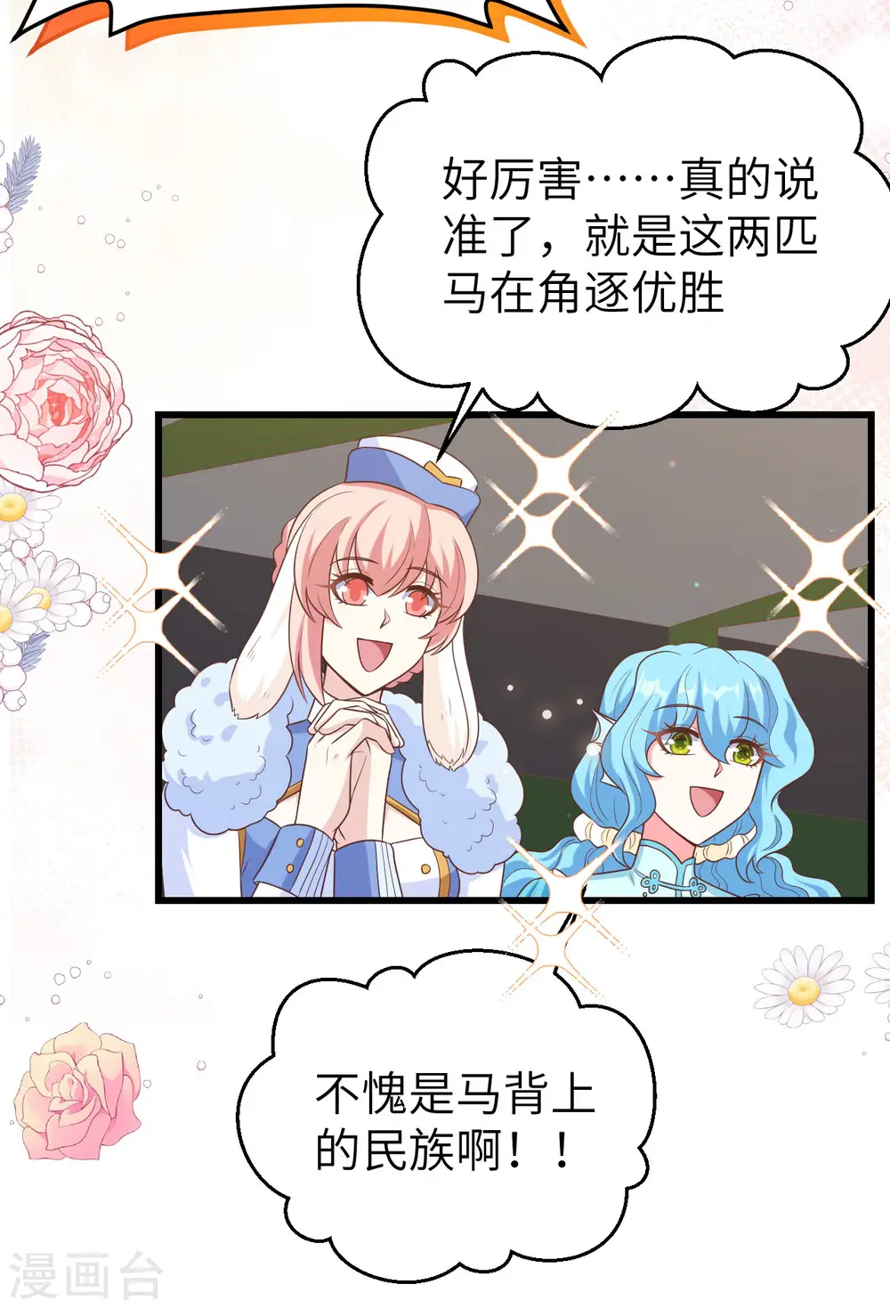 第472话27