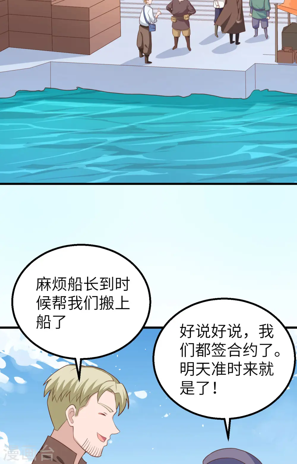 第282话30