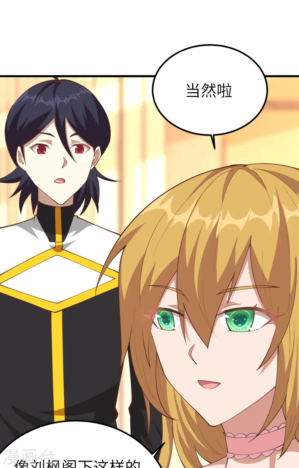 第233话20