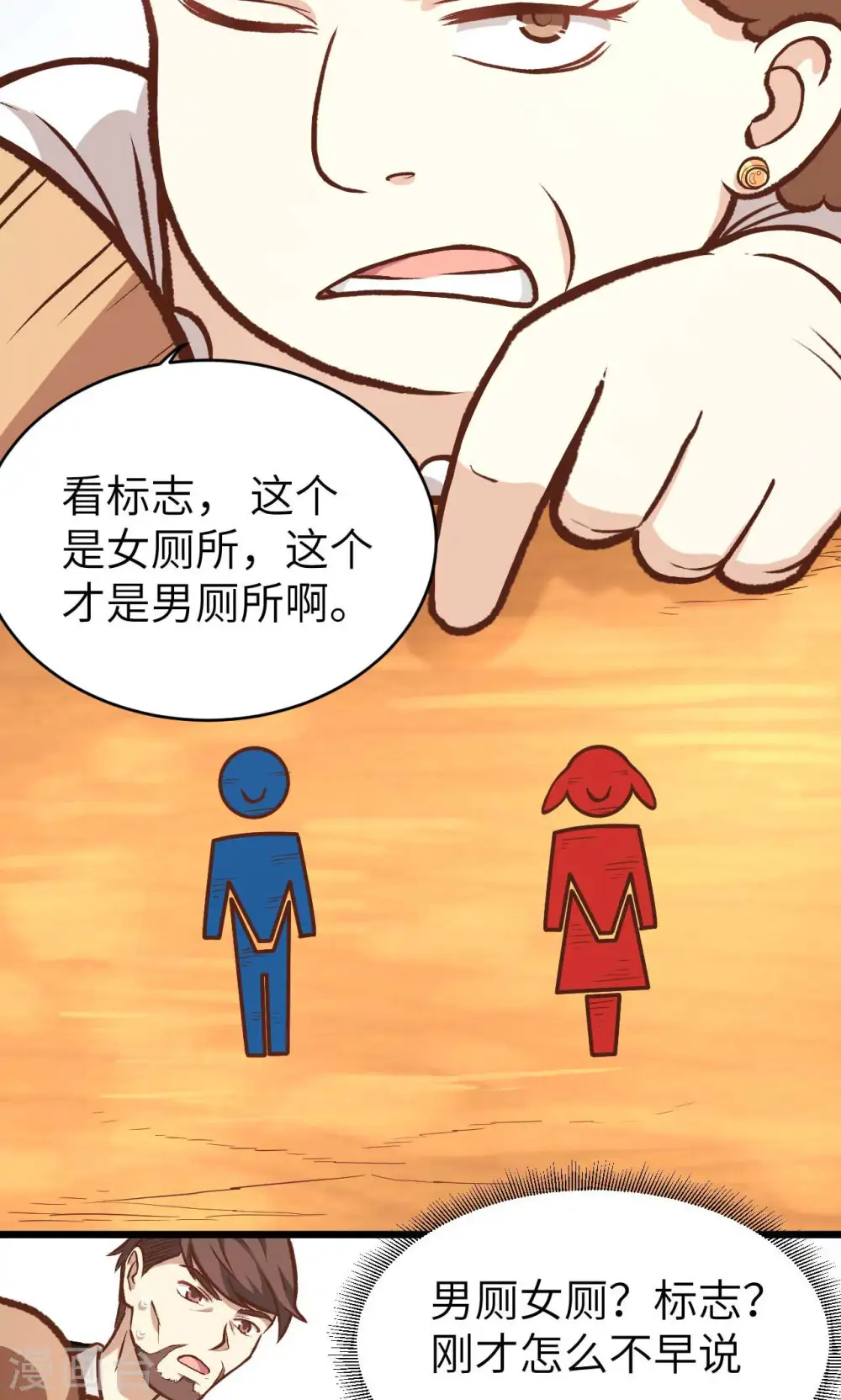 第73话55