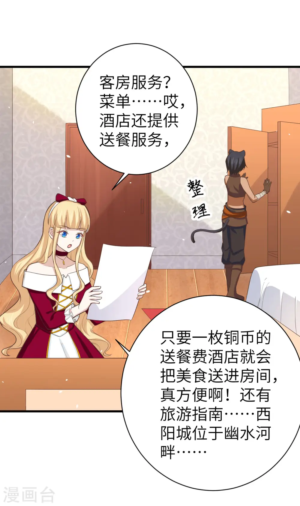 第157话28