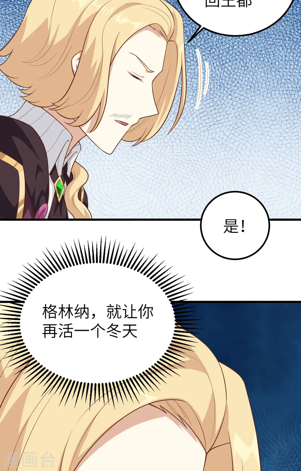第237话60