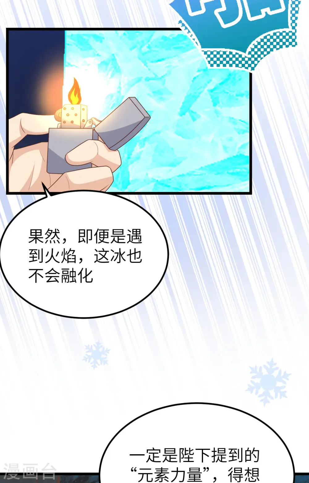 第386话20