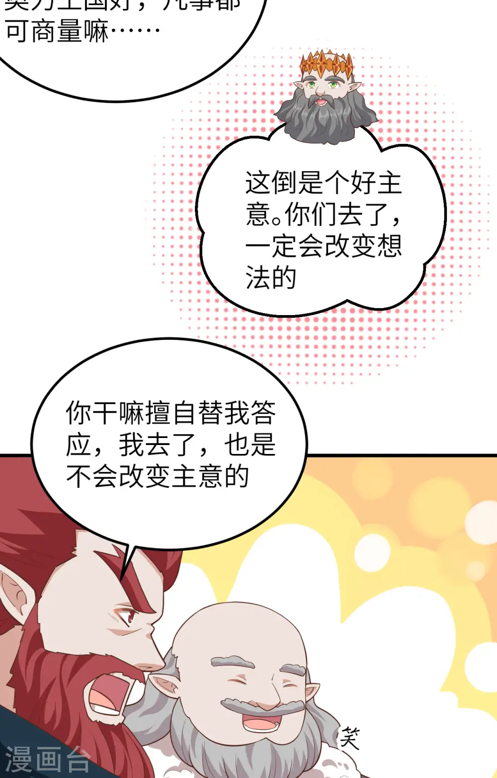 第274话41