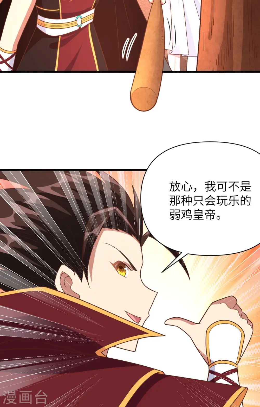 第351话45