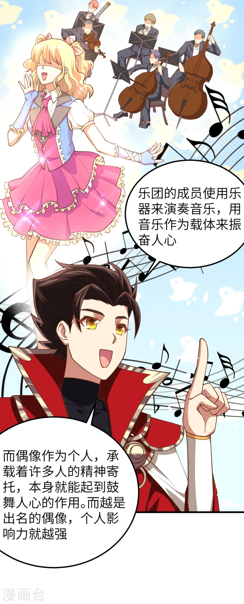 第202话5