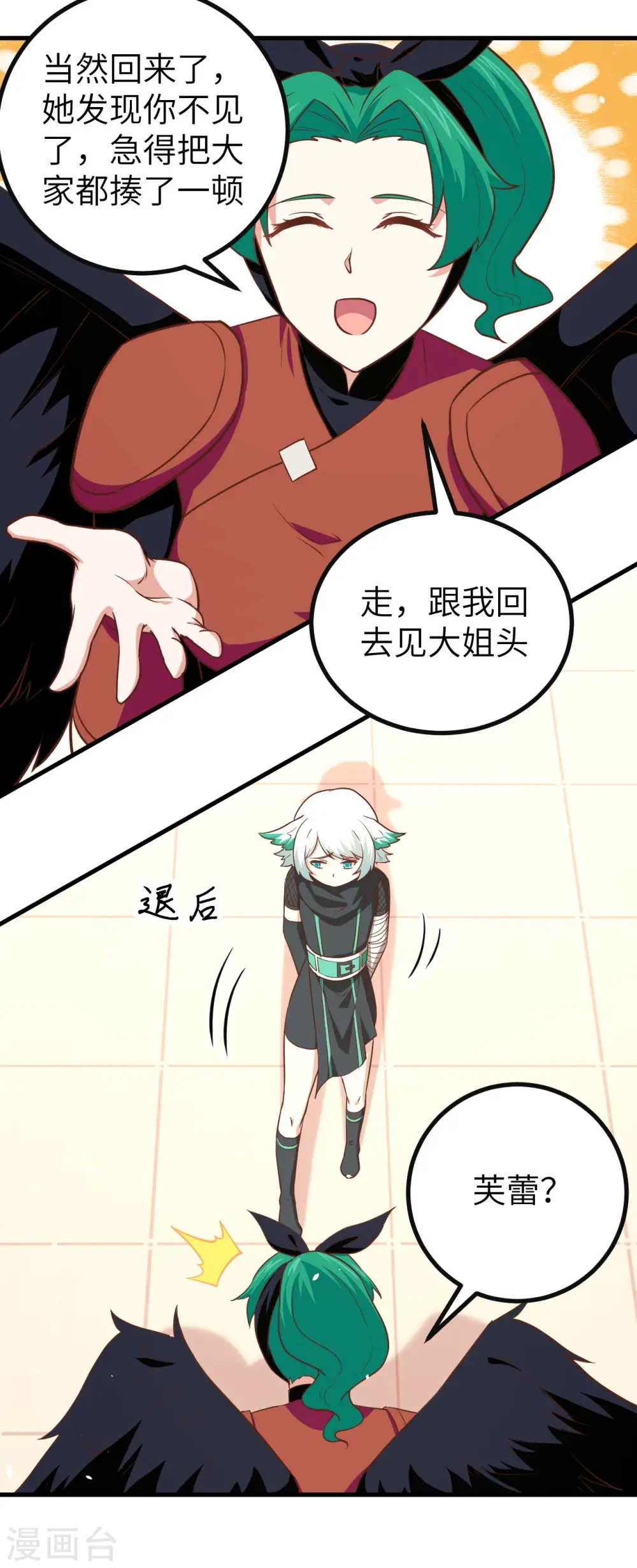 第150话40