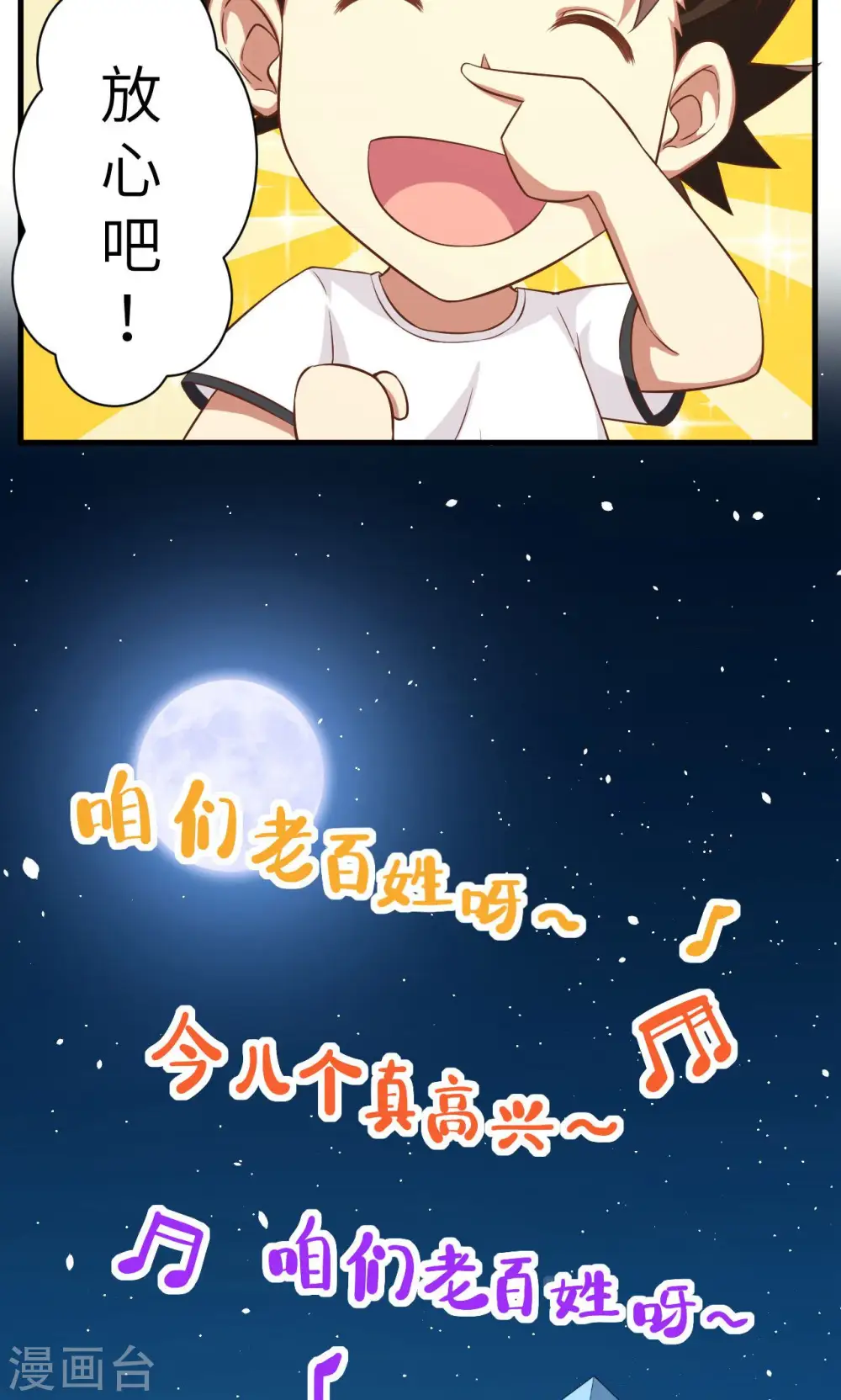 第20话38