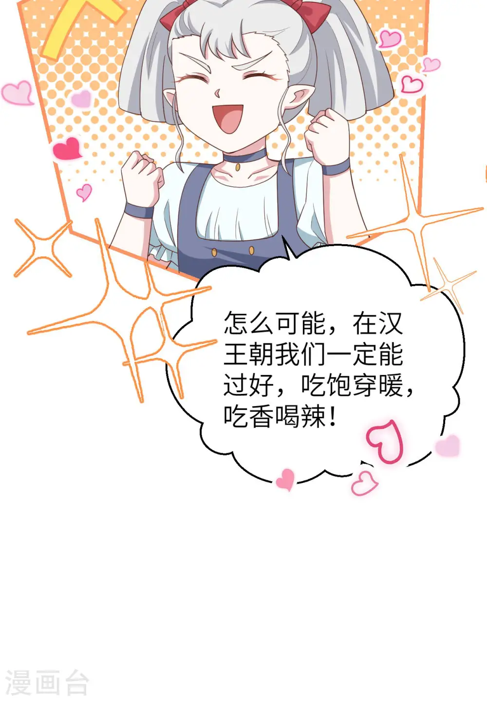 第371话75