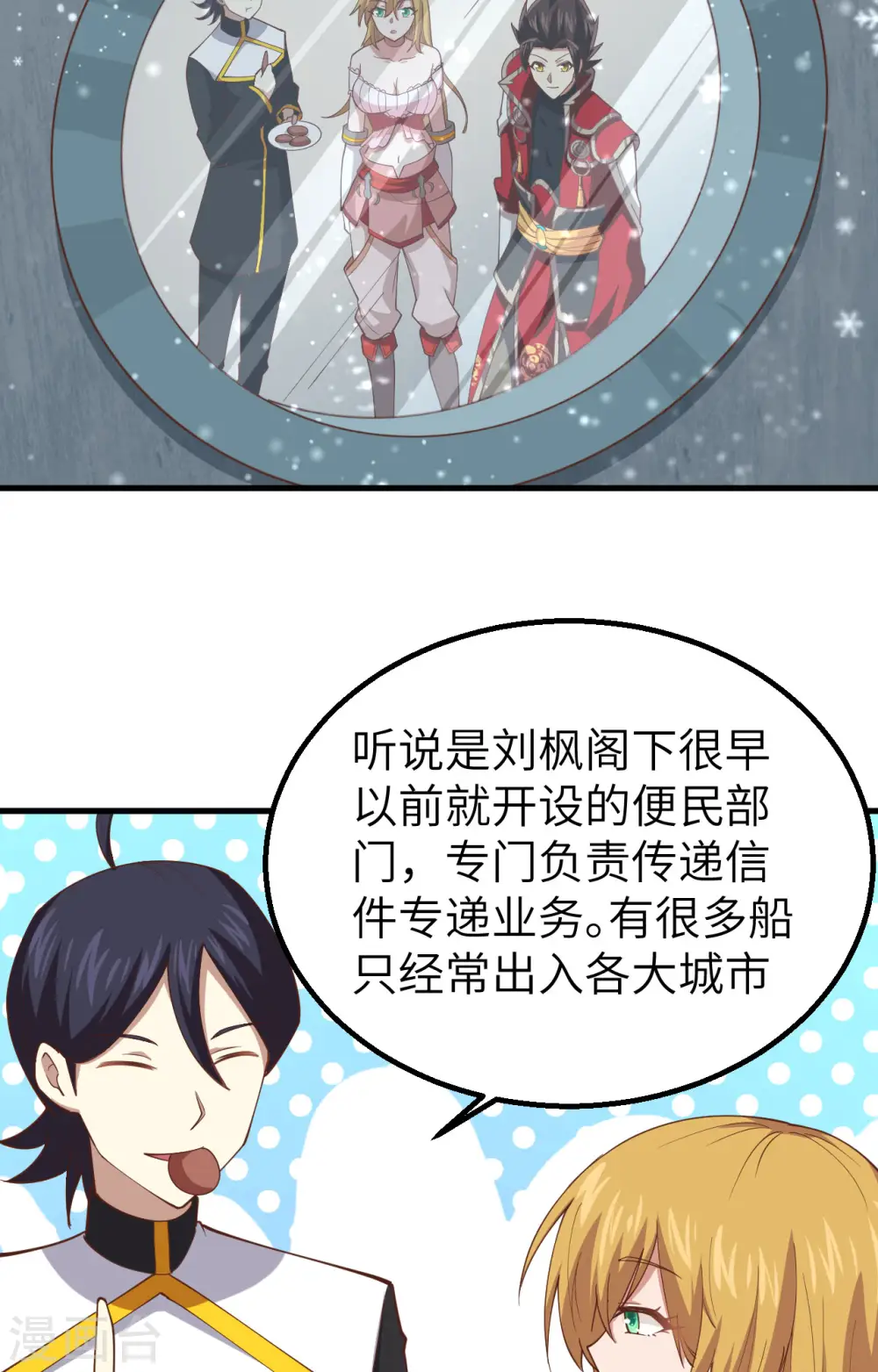 第239话18