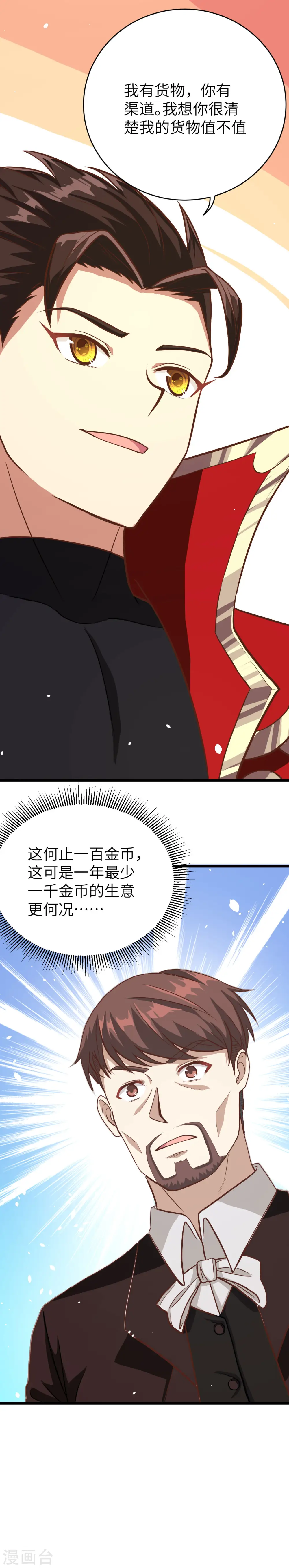 第82话15