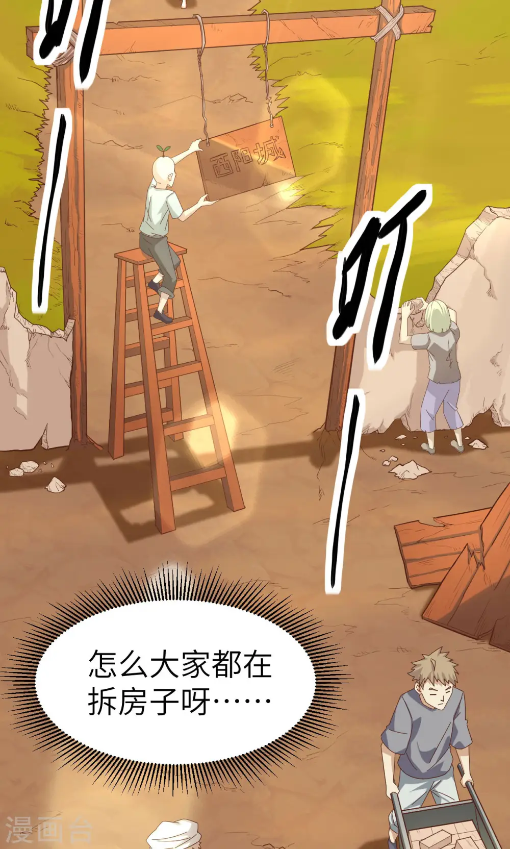 第16话12