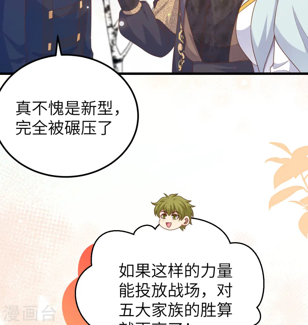 第454话84