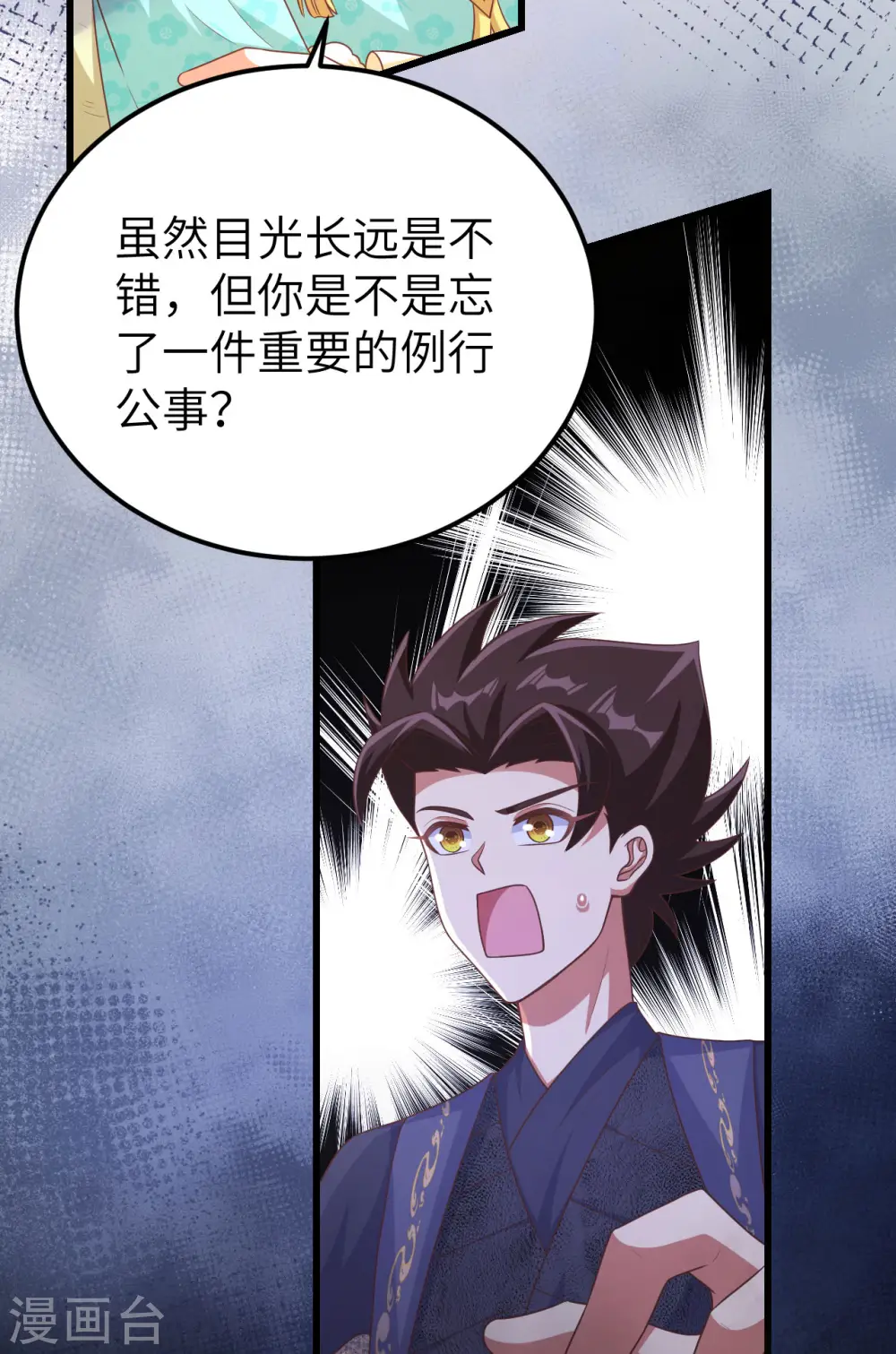 第468话30
