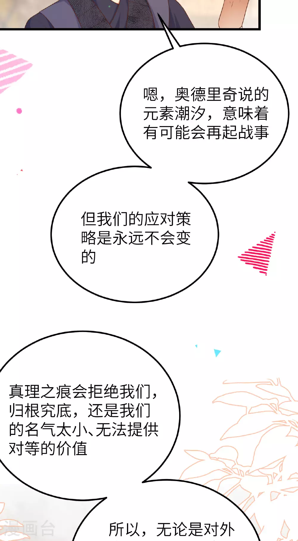 第475话27