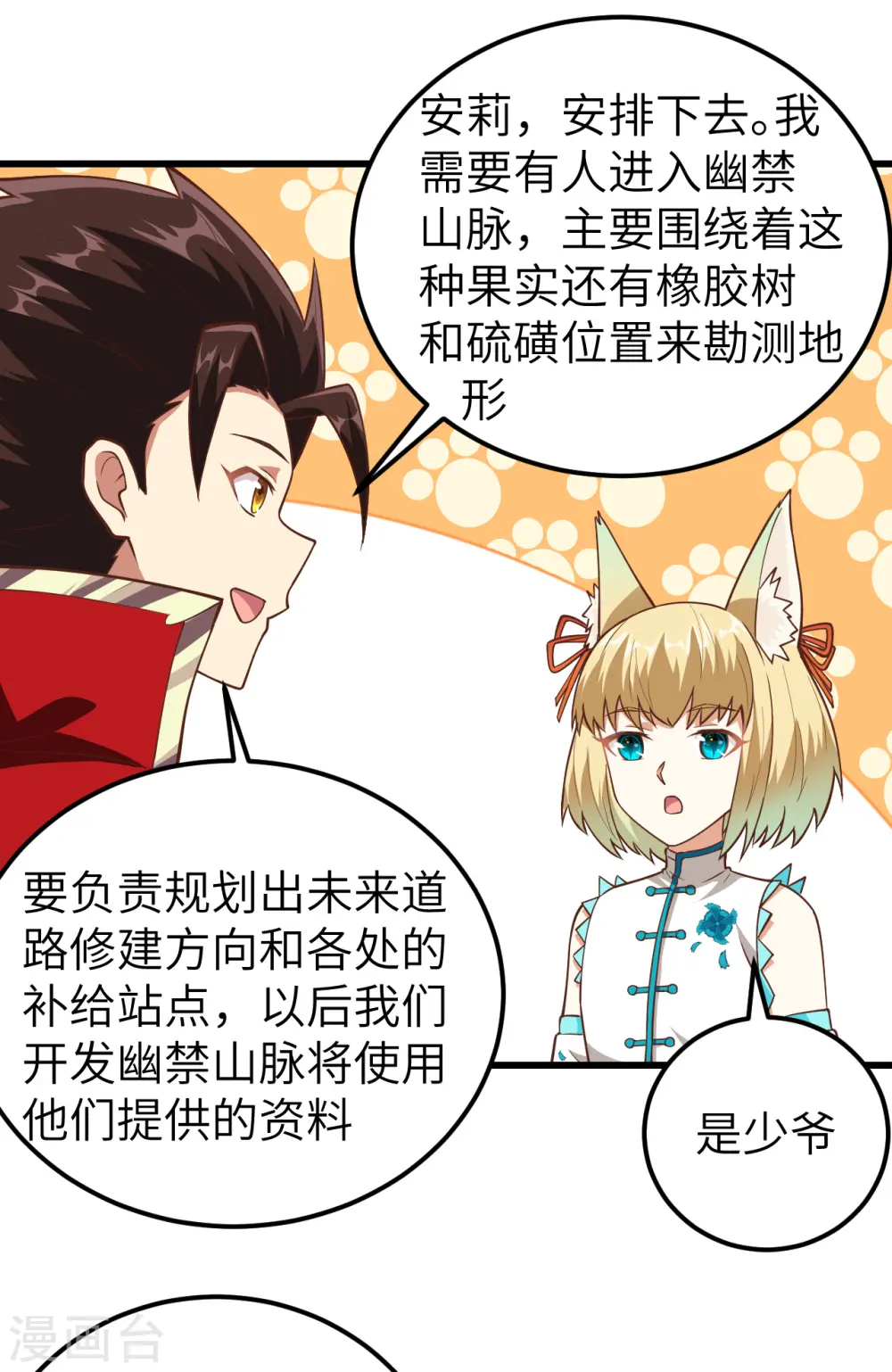 第217话23