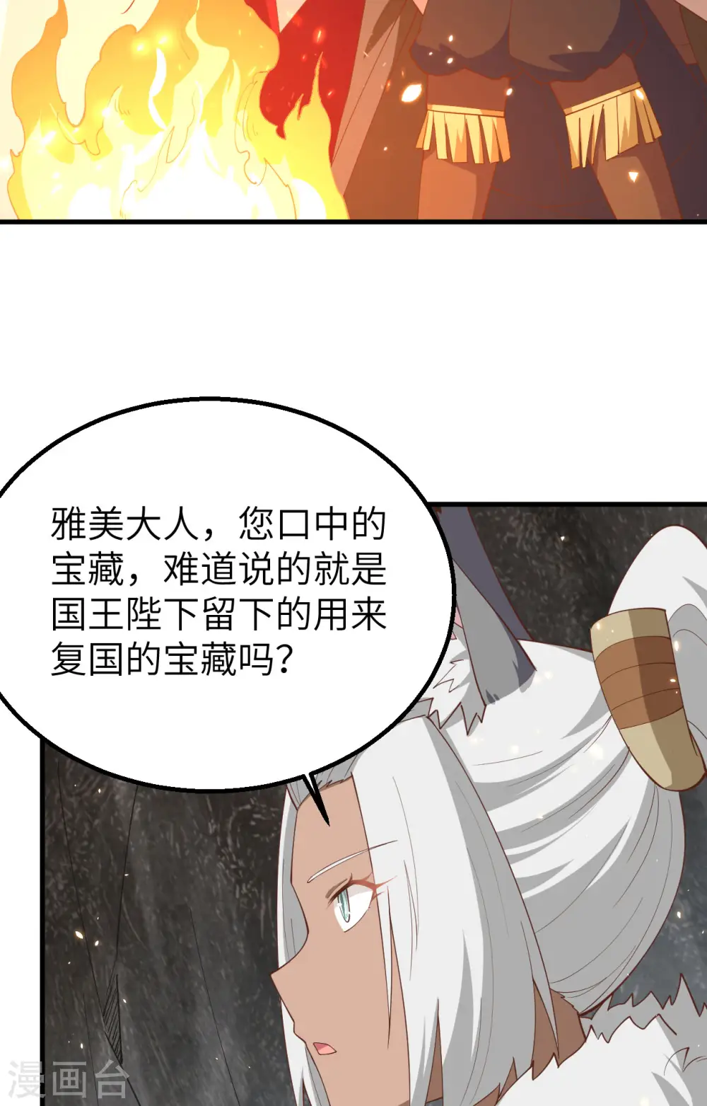 第246话30