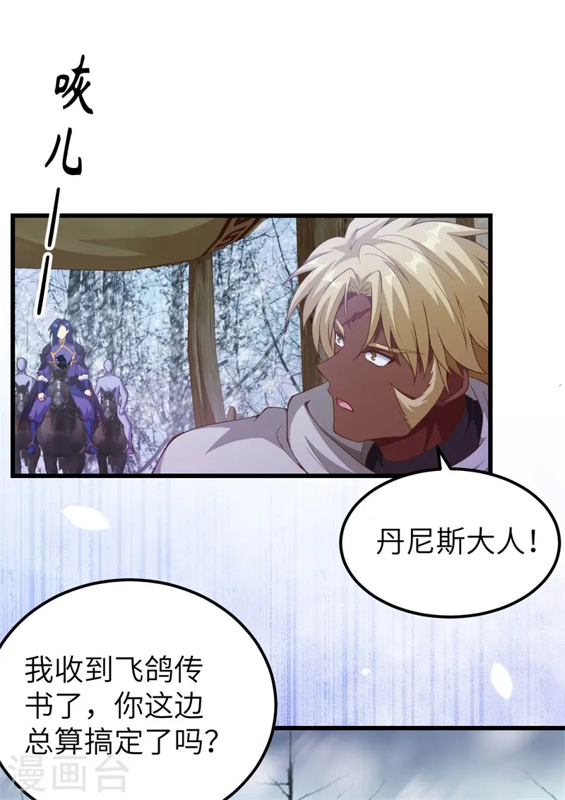 第447话7