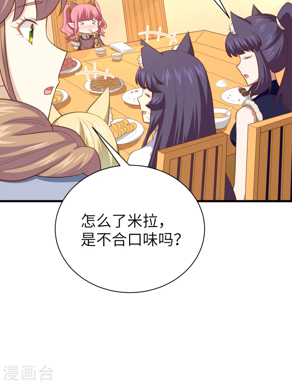 第248话19