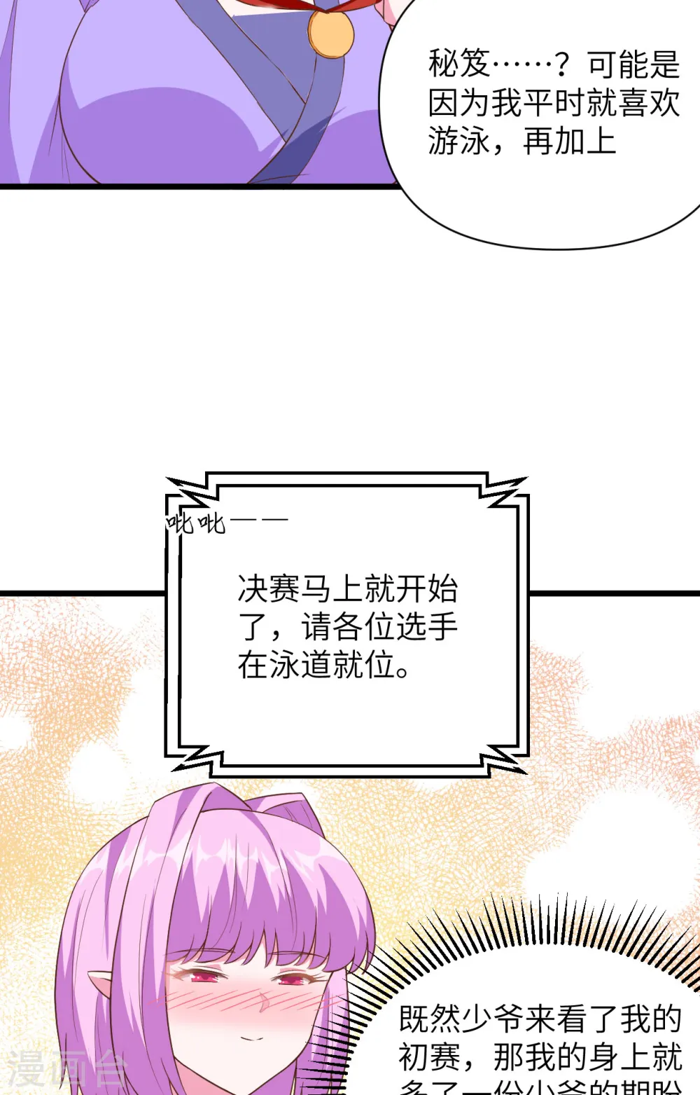 第338话15