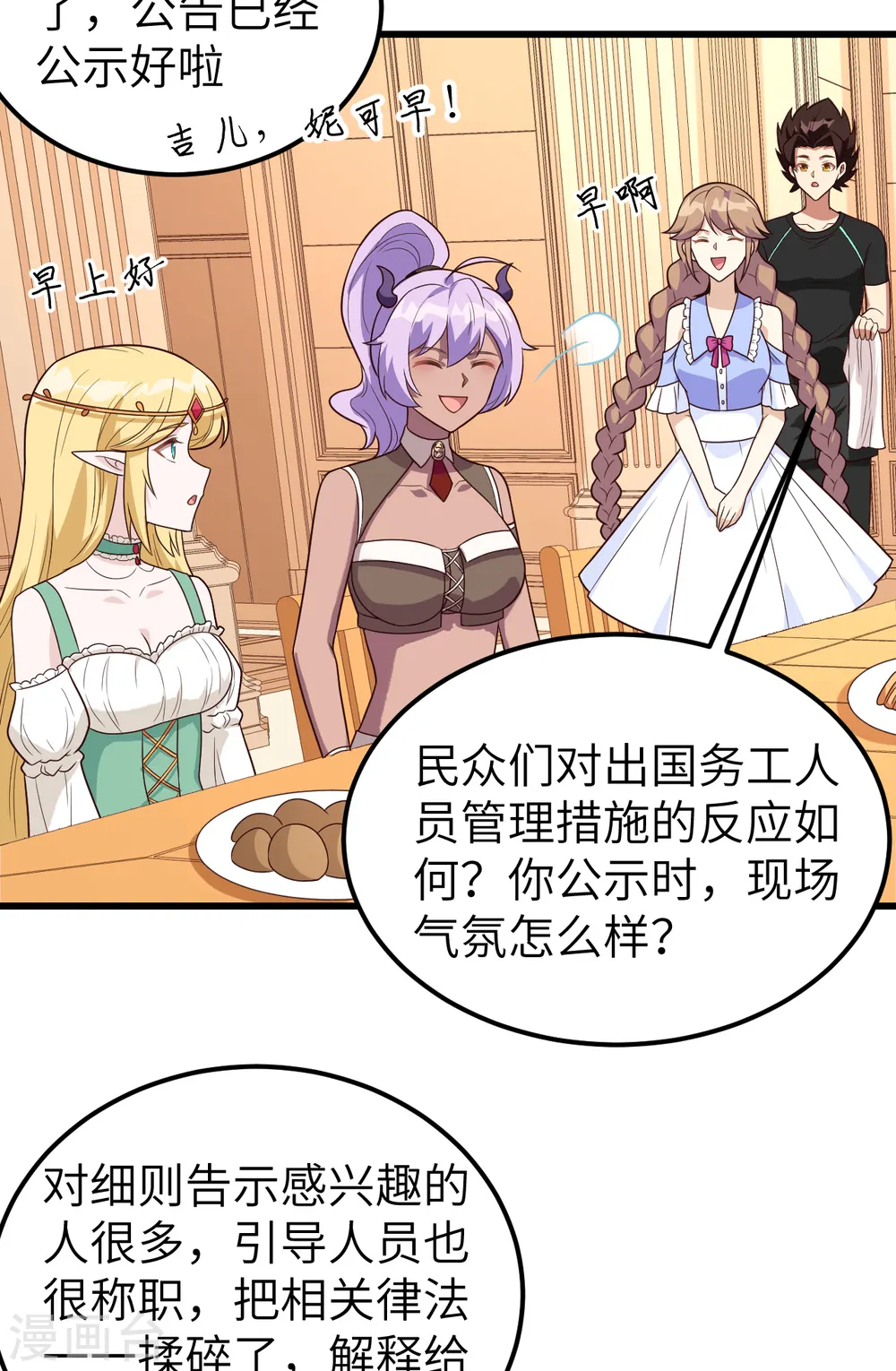 第342话10