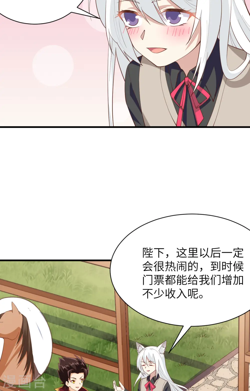 第308话27