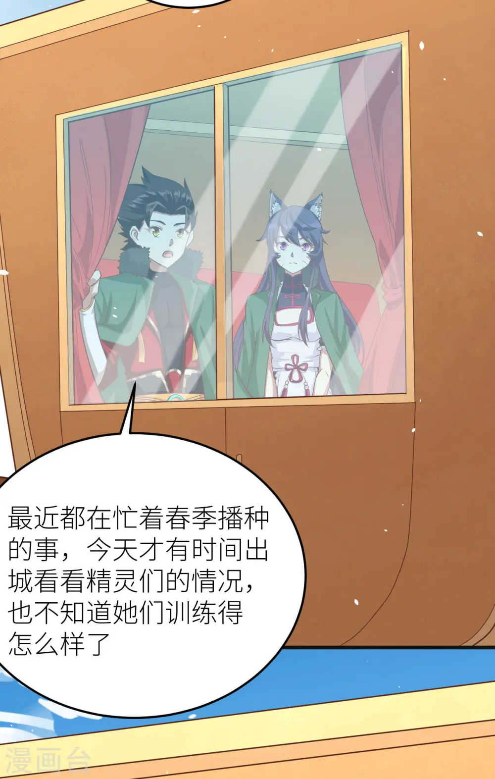 第143话5