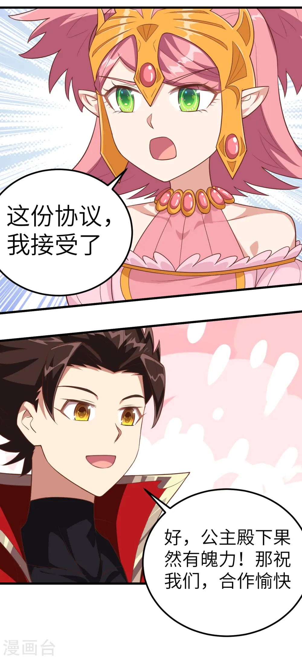 第226话42