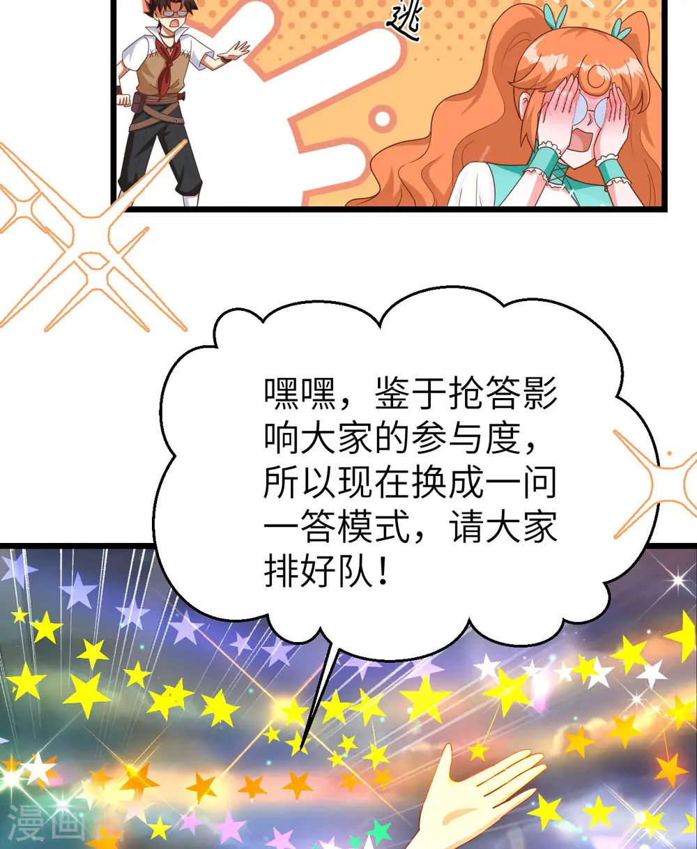 第369话29