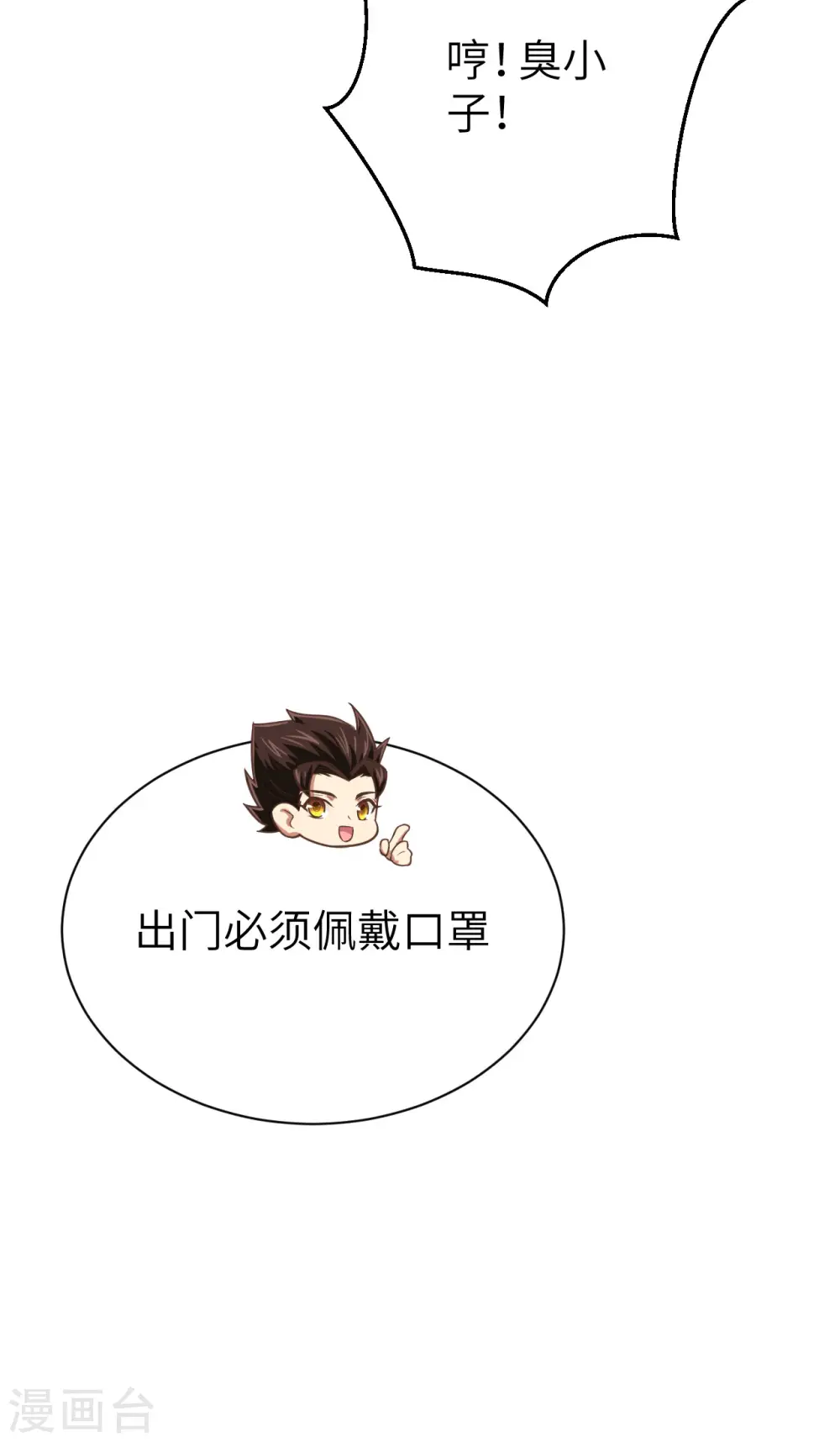 特别篇 和城主一起战疫情11