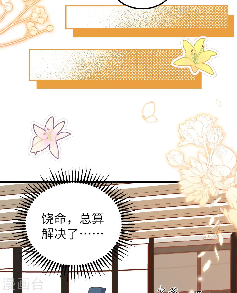 第429话47