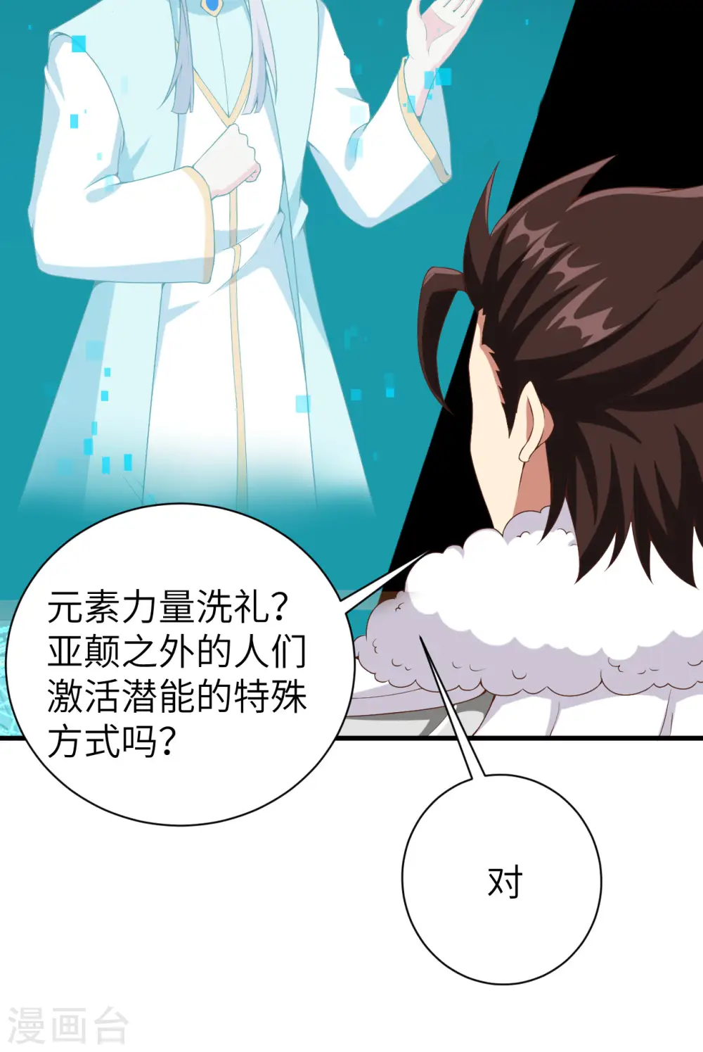 第396话13