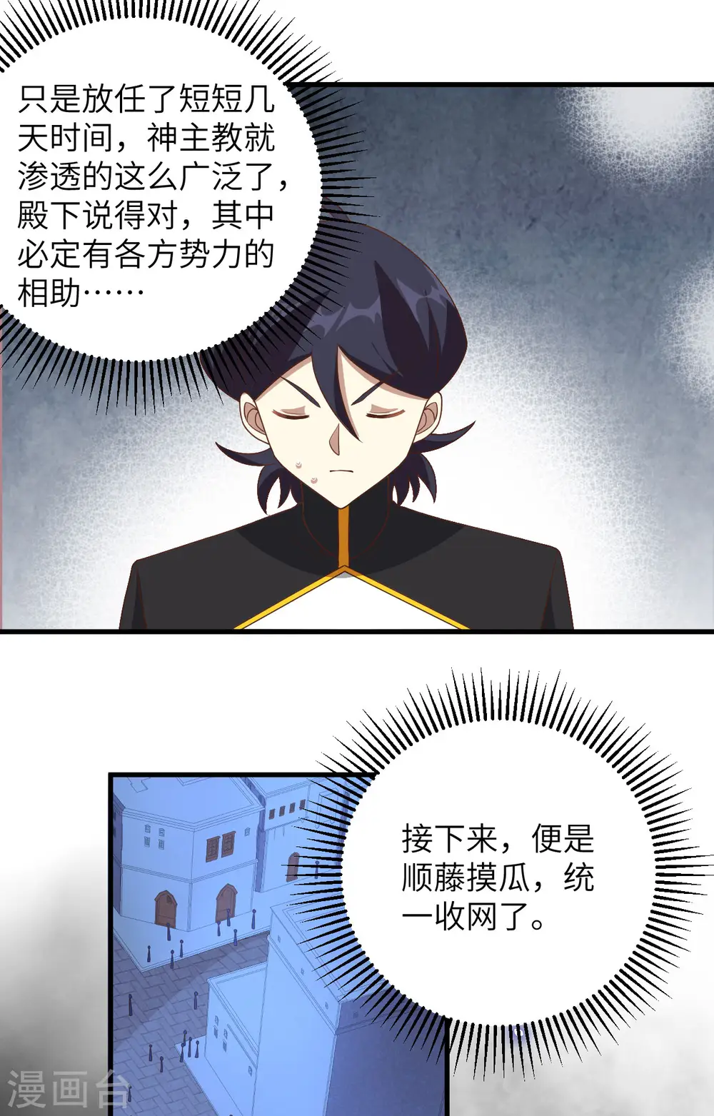 第357话22