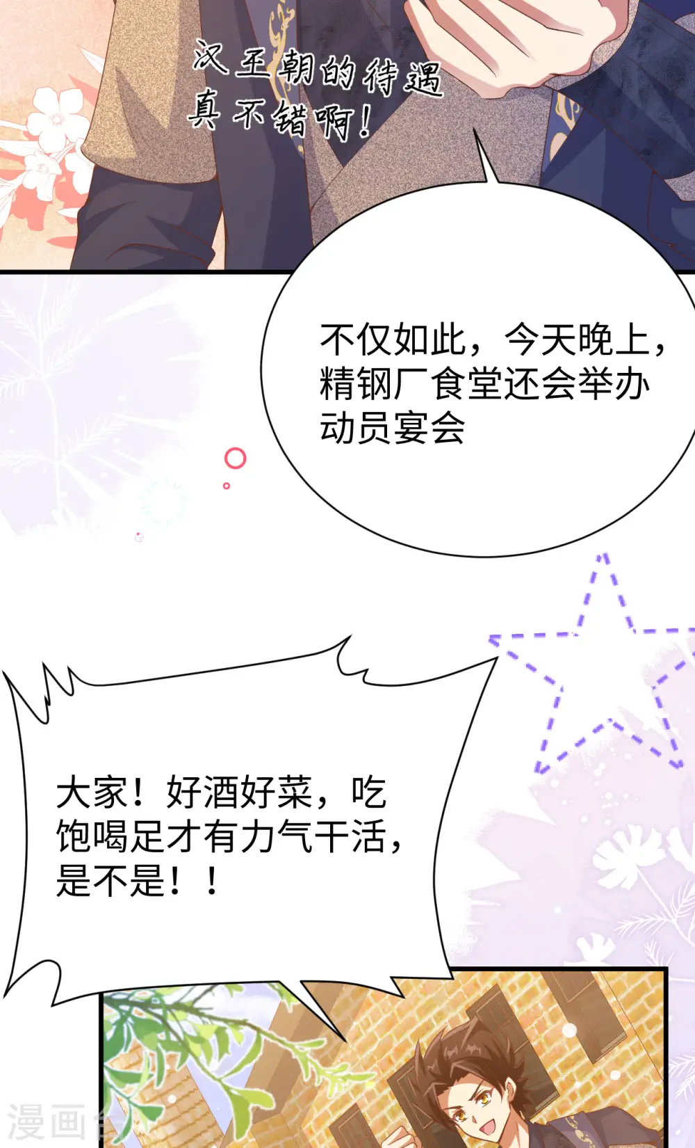 第455话6