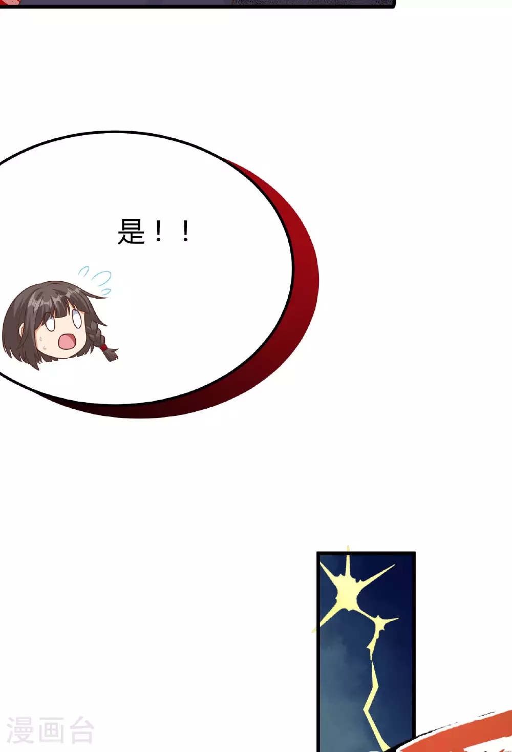 第485话34