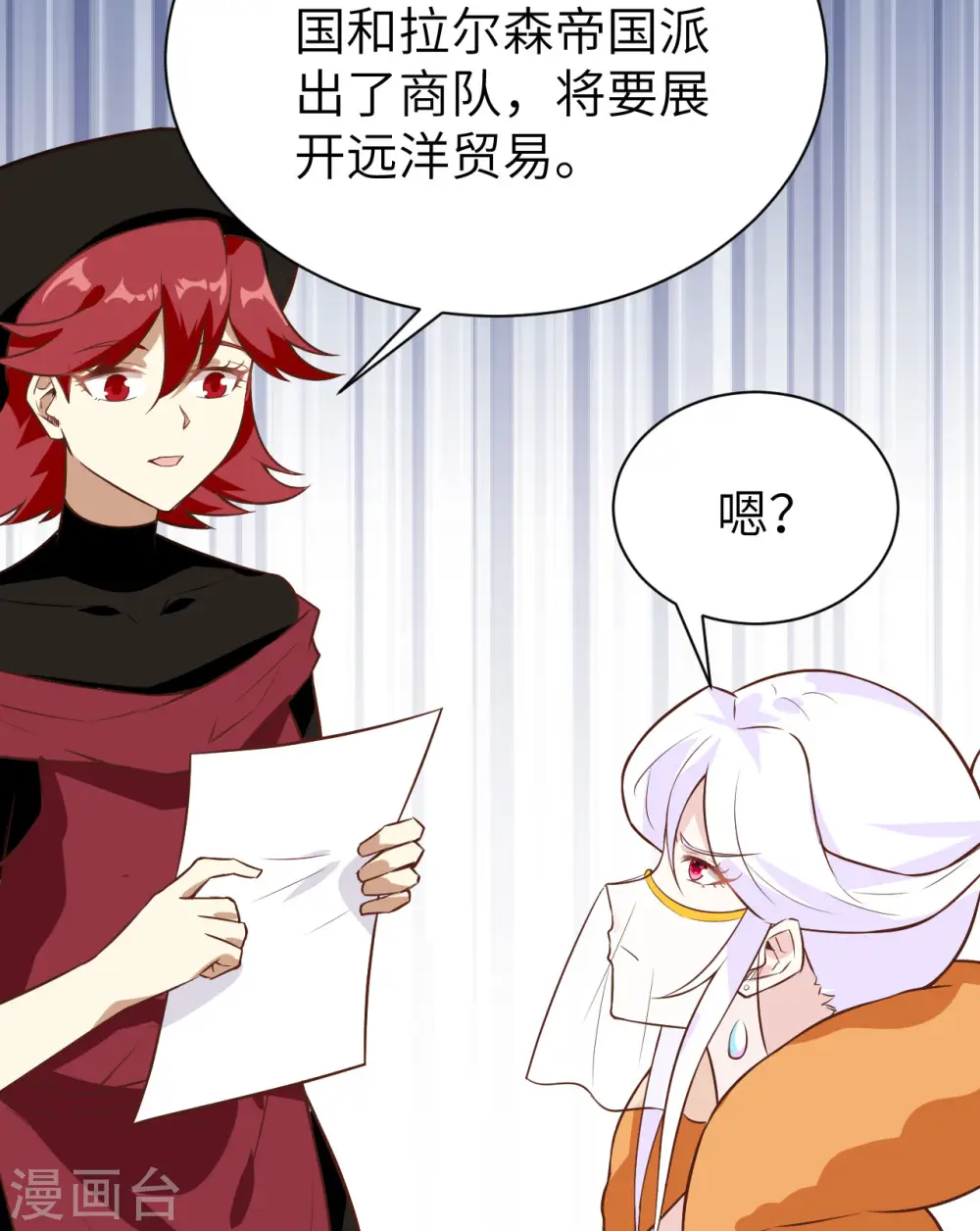 第293话18