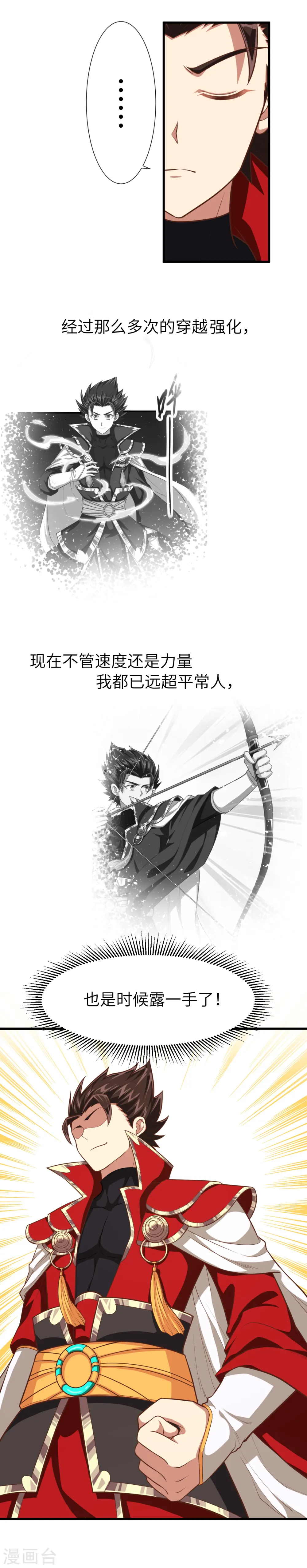 第51话9