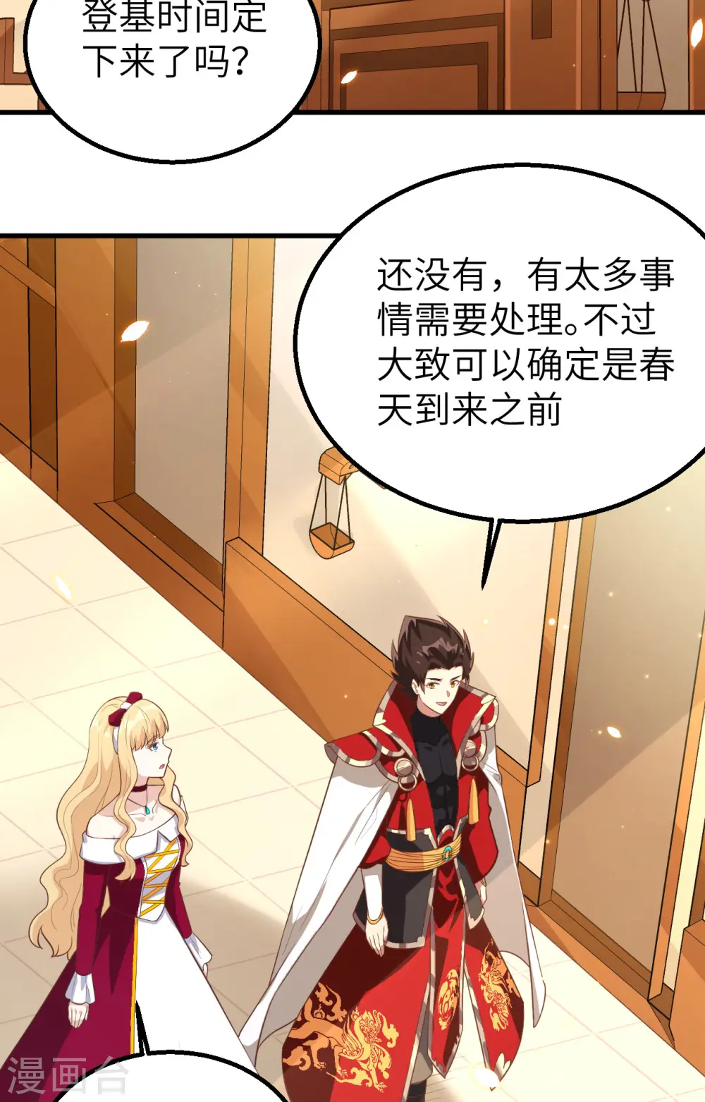 第255话19