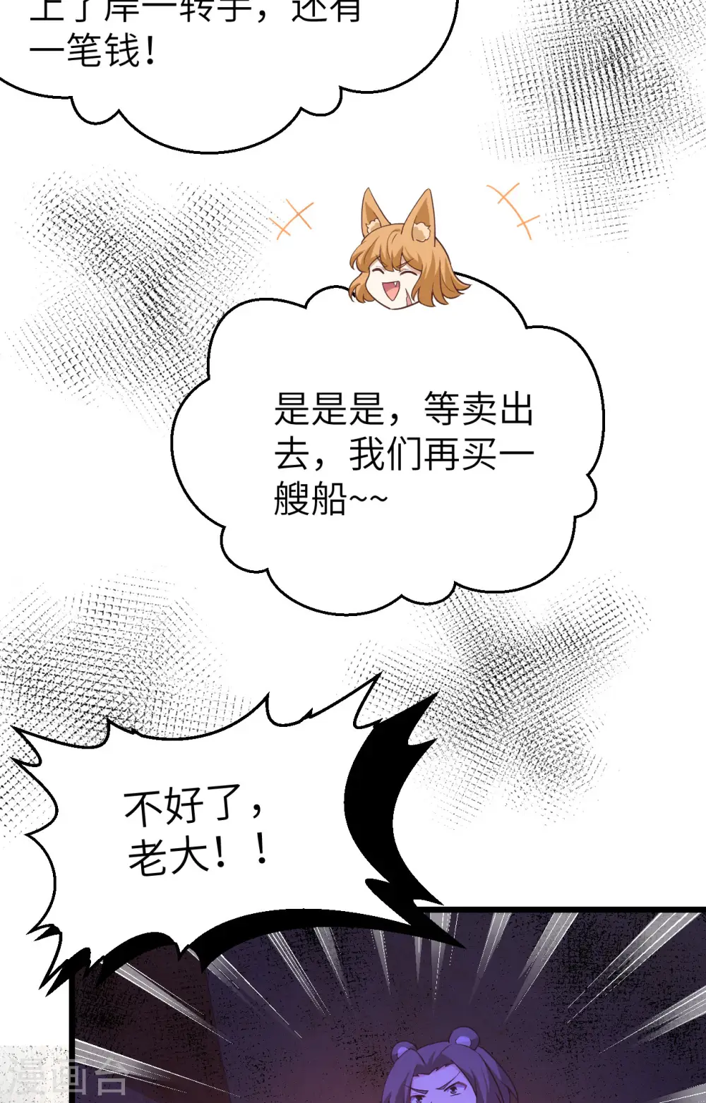 第370话77