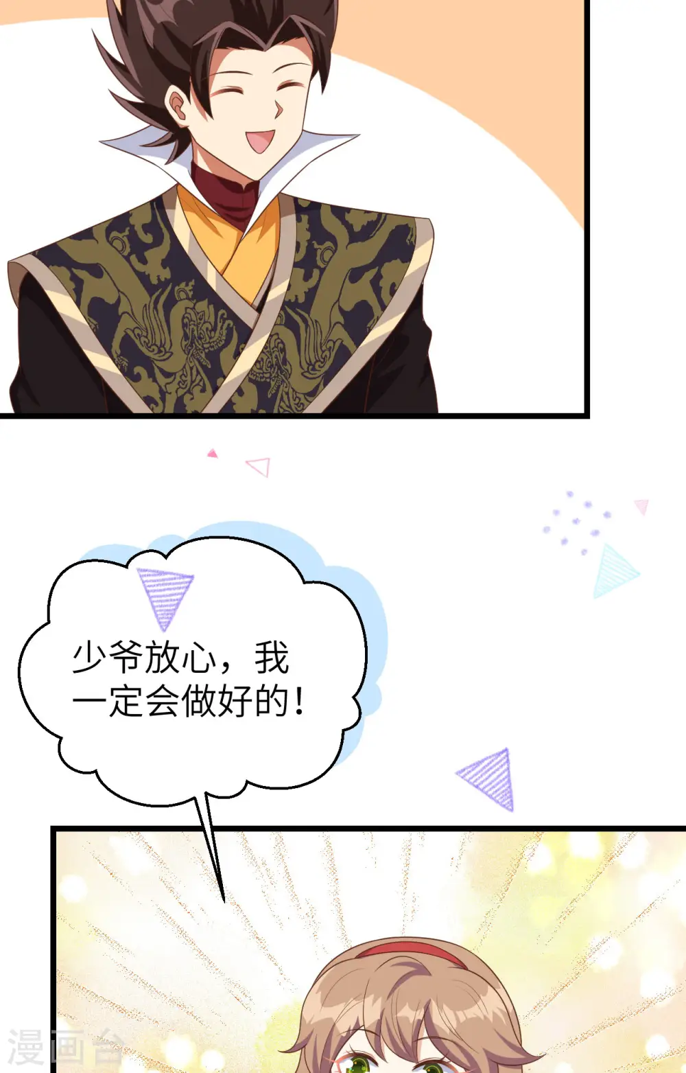 第374话39