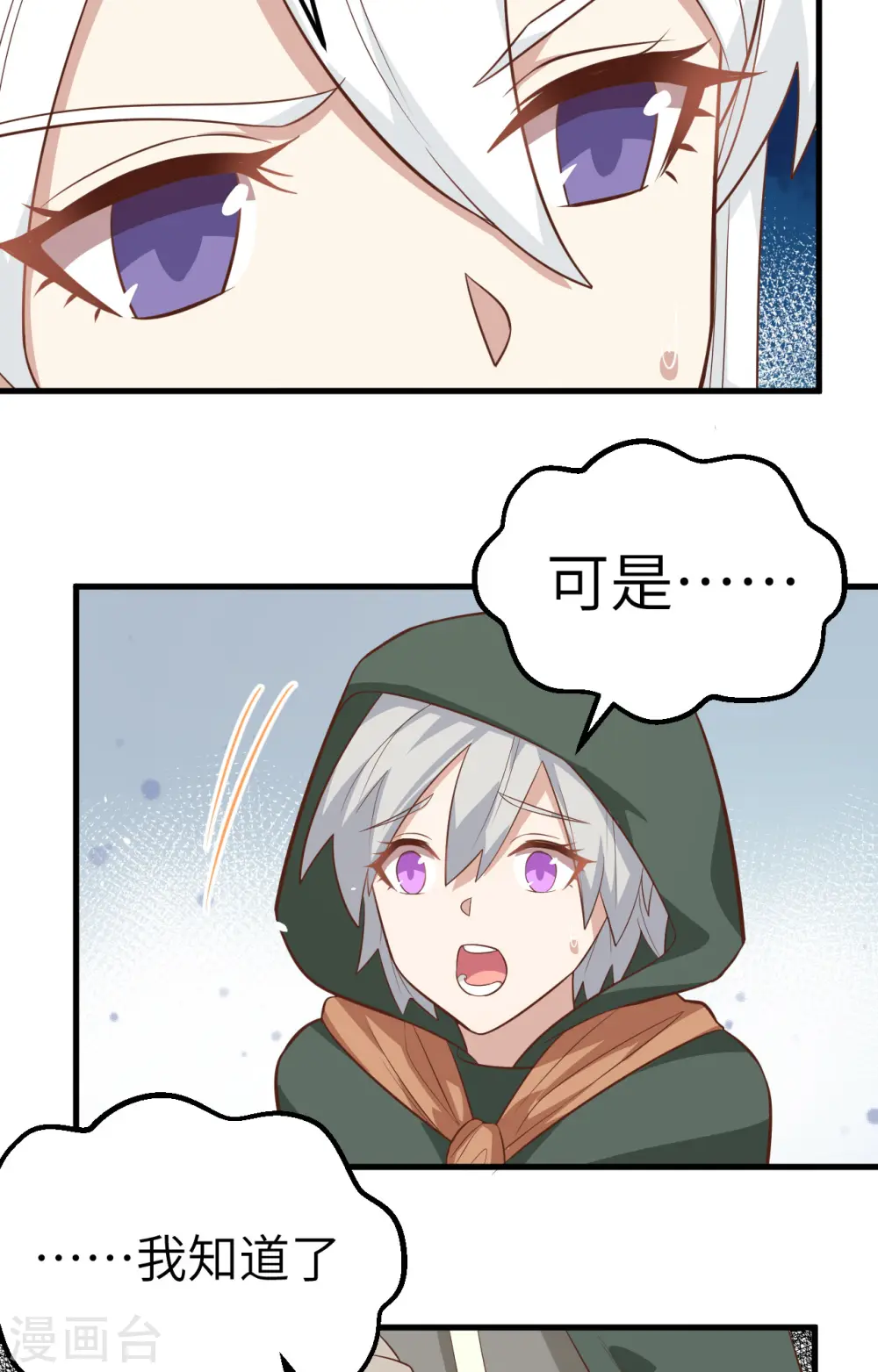 第267话30