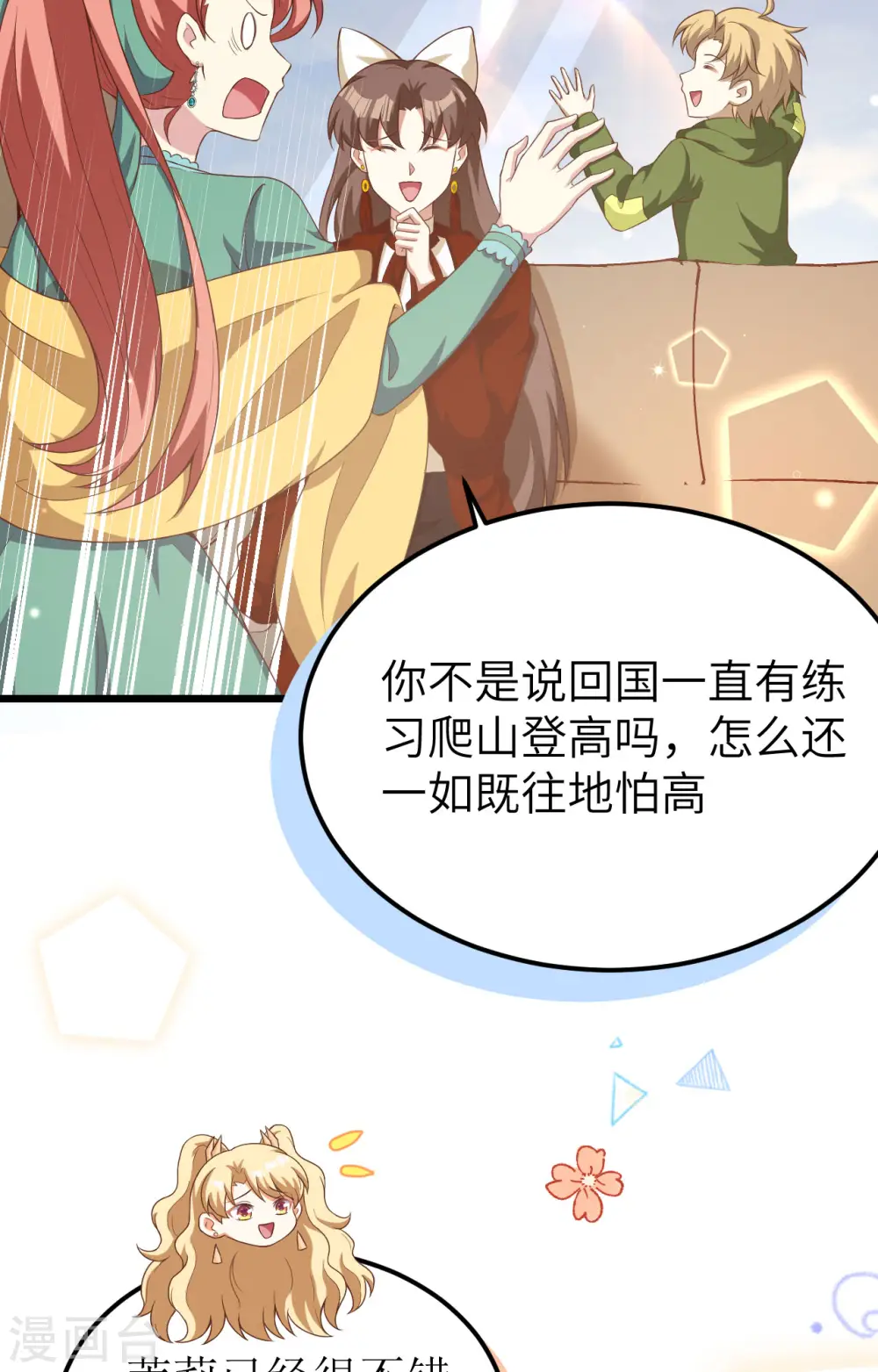 第426话27