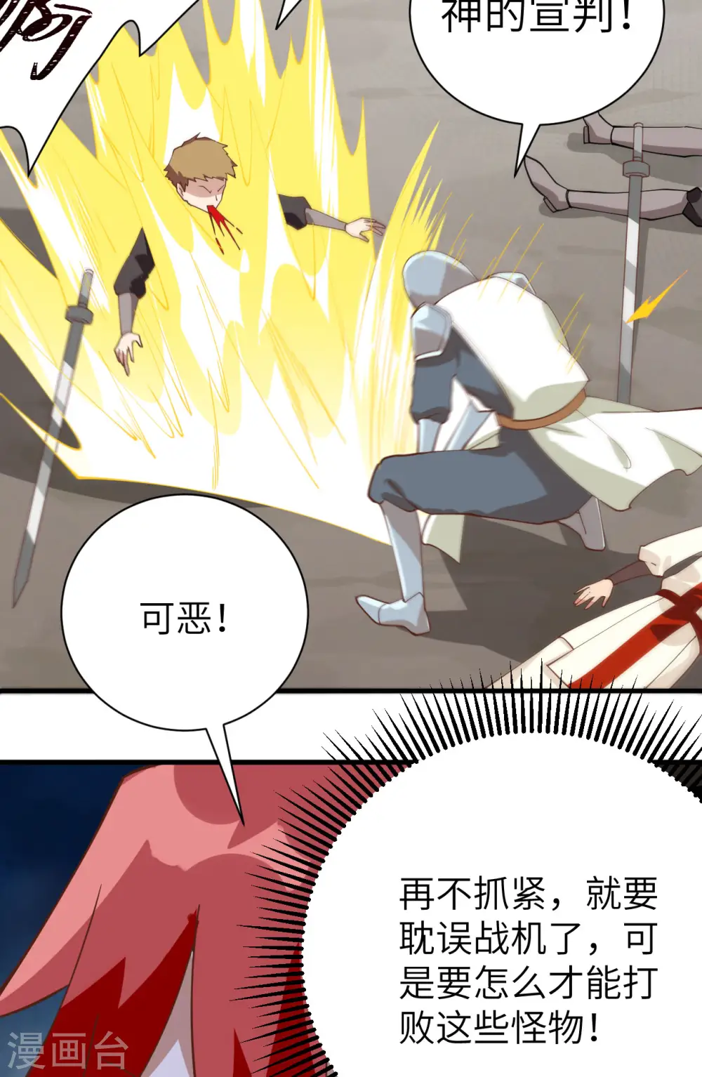 第291话36