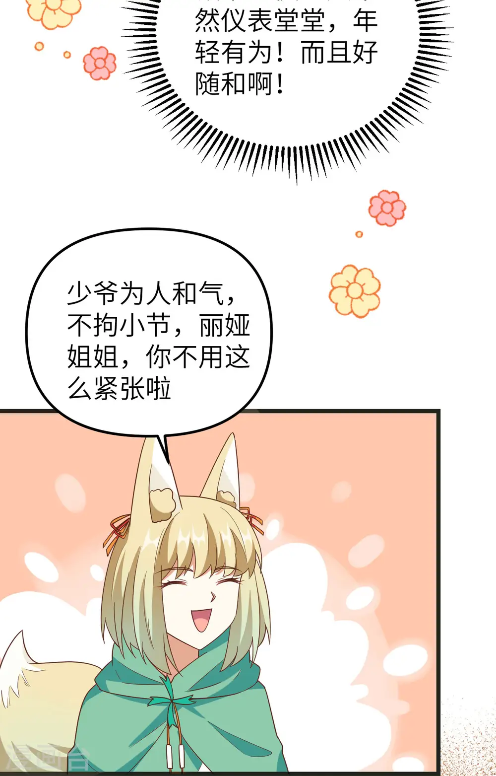 第372话55