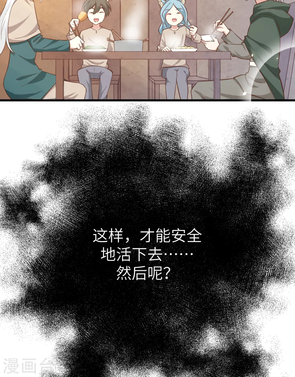第267话15